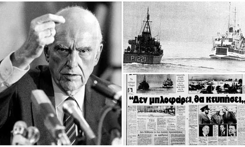 Ελληνοτουρκικά: Πως διαχειρίστηκε ο Ανδρέας Παπανδρεόυ την κρίση του '87